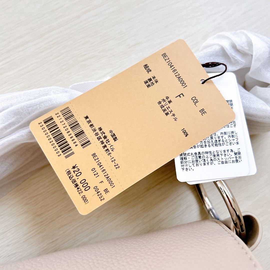 ビアズリー　レザーボディバッグ　ベージュ