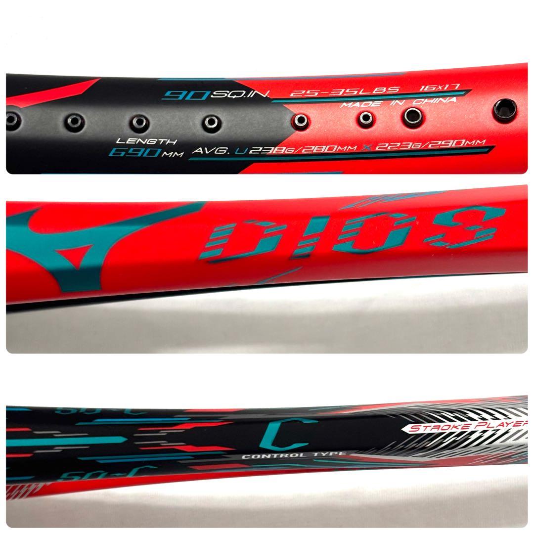 新品 ミズノ MIZUNO ディオス DIOS 50-C ソフトテニス ラケット
