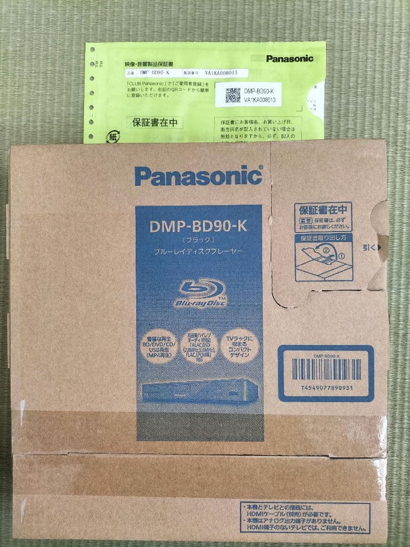 みく様　Panasonic DMP-BD90-K ブルーレイプレーヤー新品未使用