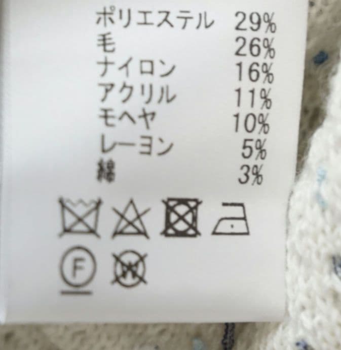 極美品♡ルネ♡ニットツイード ジャケット