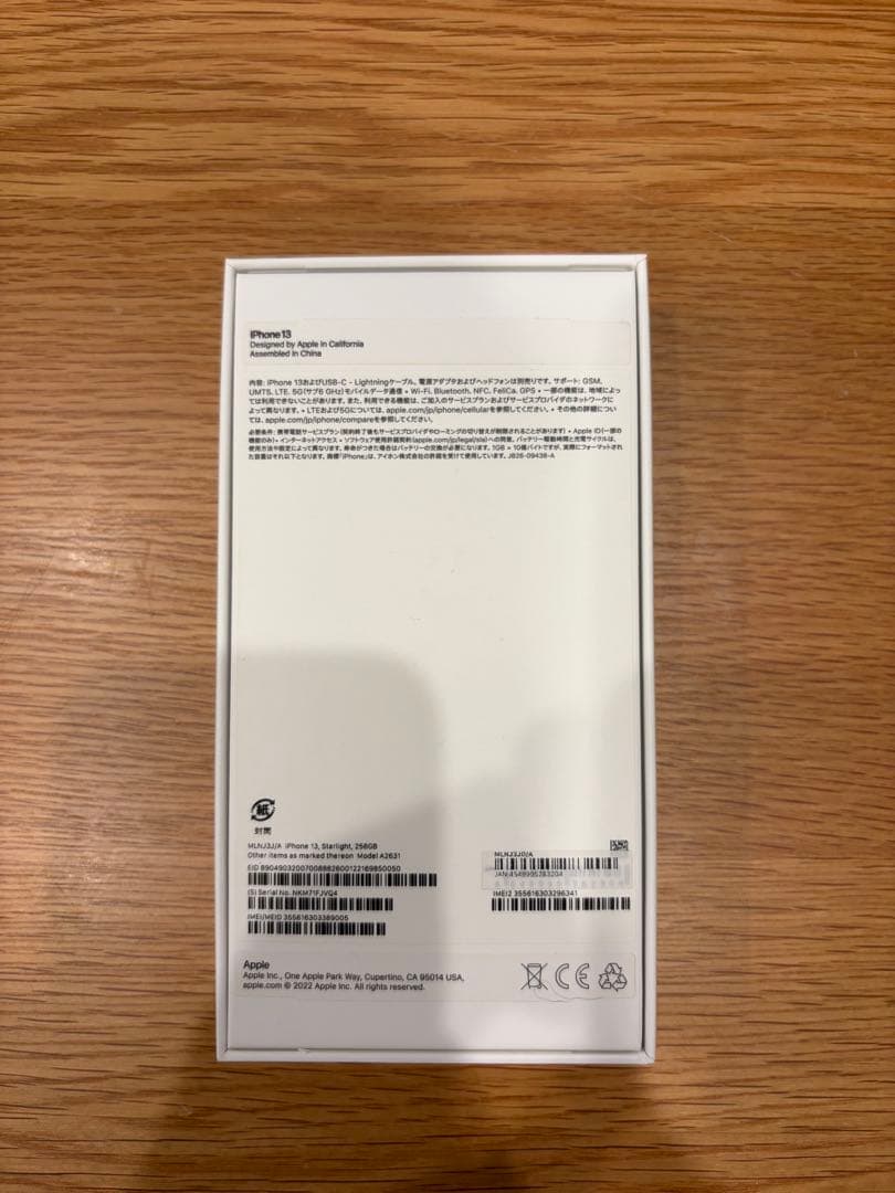 Apple iPhone13 256GB Starlight スマートフォン本体
