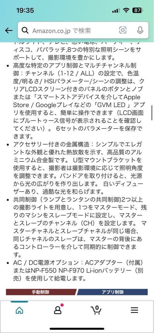 GVM RGB LEDビデオライト