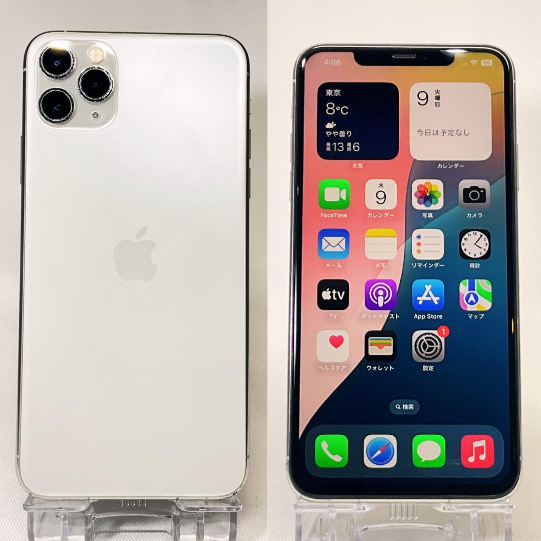 iPhone 11 ProMax 256GB　新品電池　シルバー