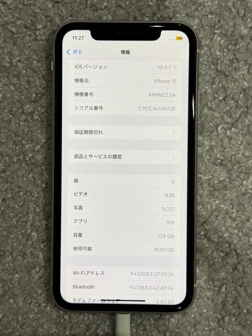 極美品 Apple iPhone 11 128GB ホワイト 本体