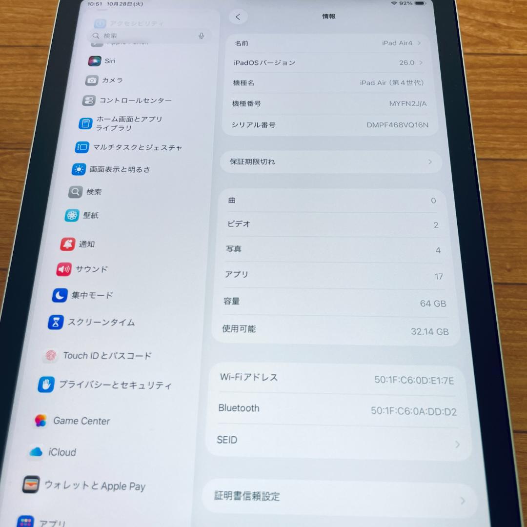 ◇iPad Air4 64GB Silver Wi-Fiモデル