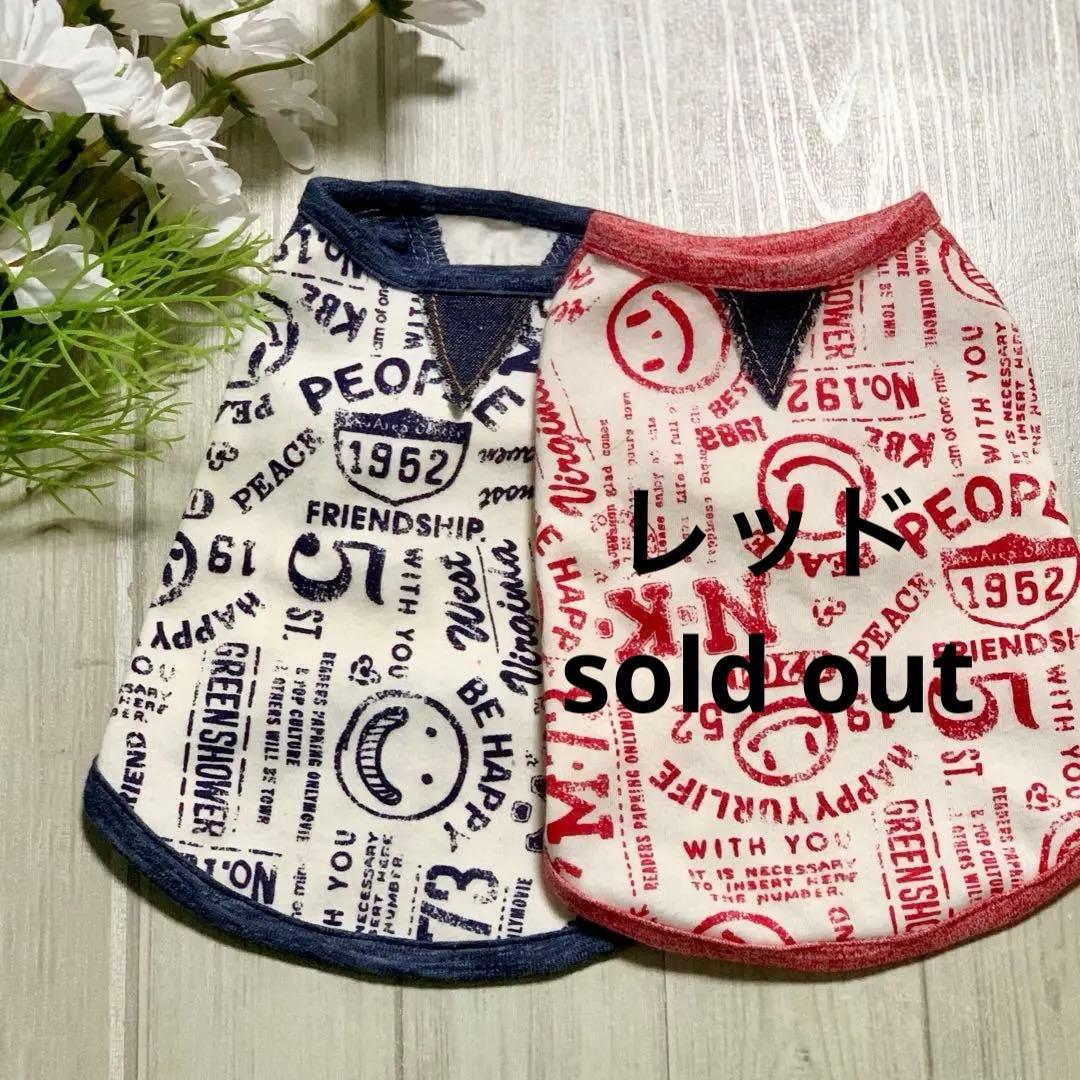 No.24 ハンドメイド犬服 ラグランTシャツ