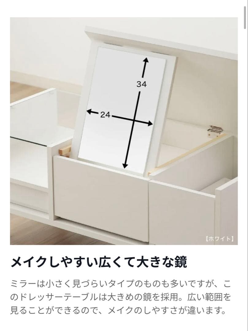 【あお☺︎】（価格交渉可.ガラスセット）LOWYA ミラー付きドレッサー