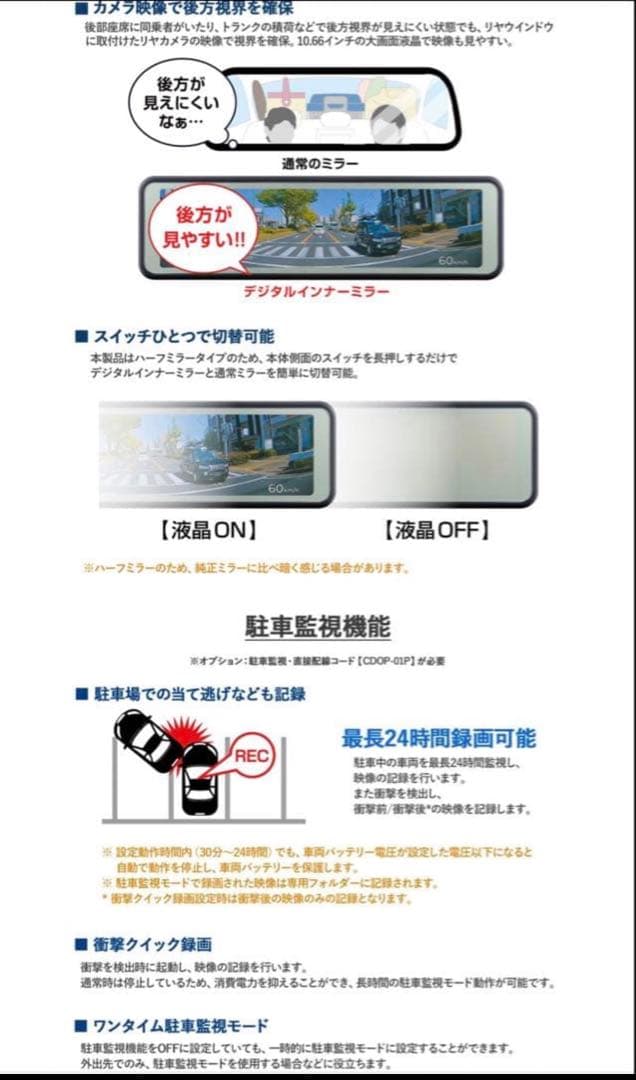 k*4様 COMTEC ZDR048 コムテック ミラー型ドライブレコーダー