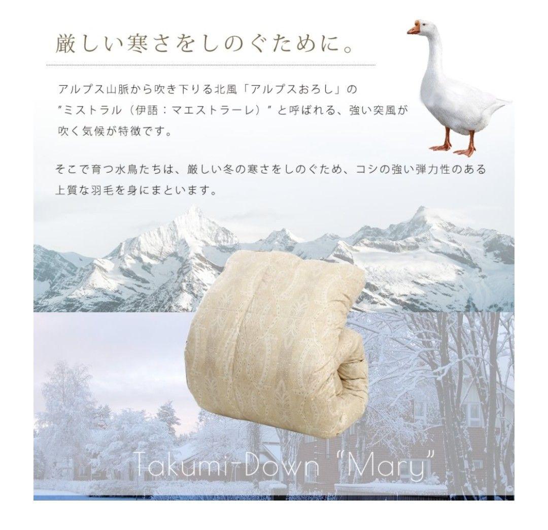 【新品】匠の羽毛布団 クイーン ふとんタナカ