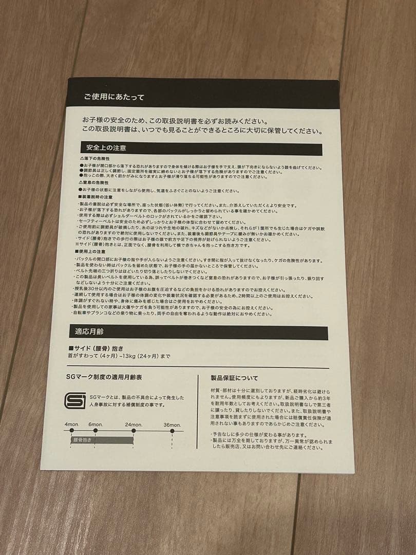 ザ・ノース・フェイス ベビースリングバッグ NMB82250 ブラック