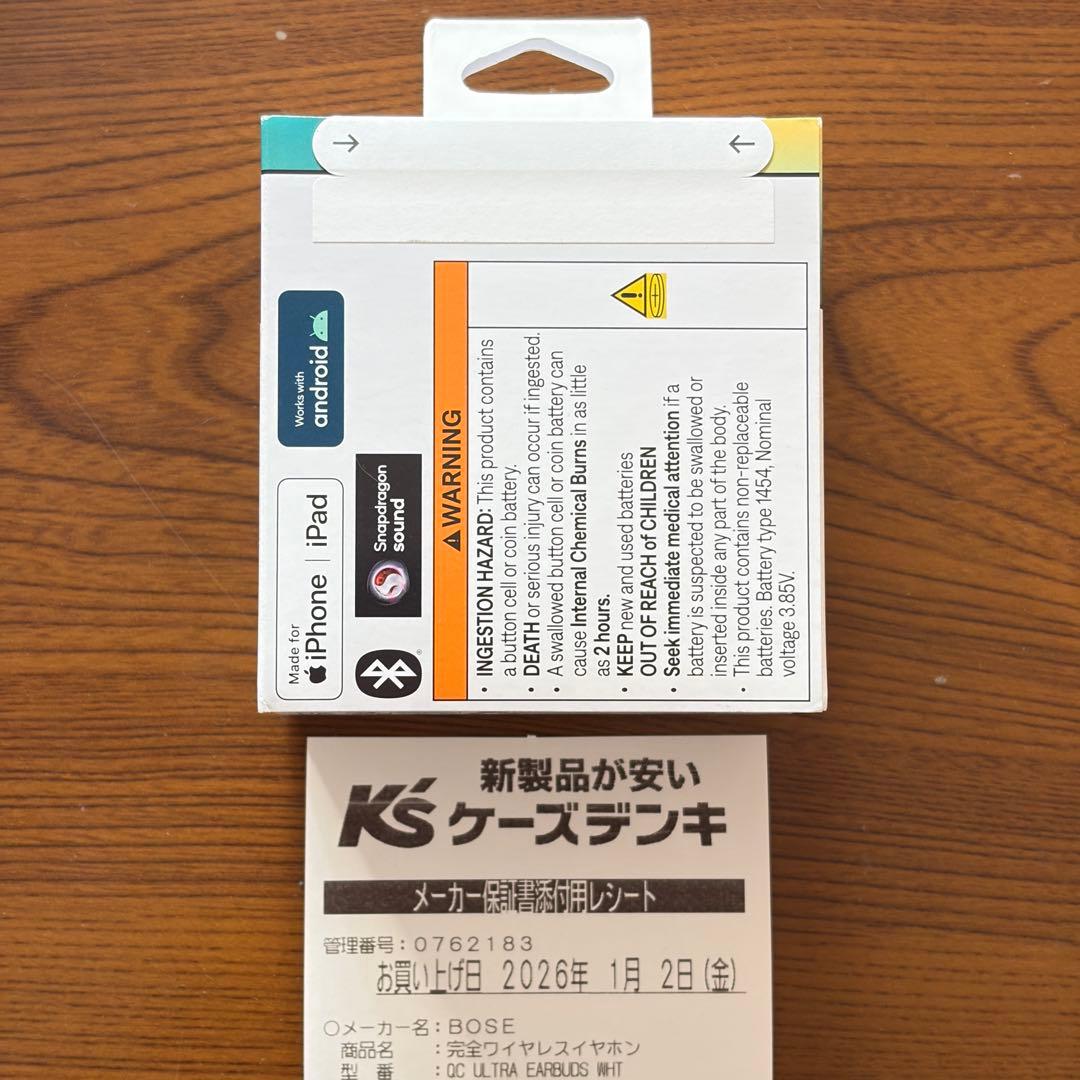 【新品未開封】BOSE QuietComfort Ultra