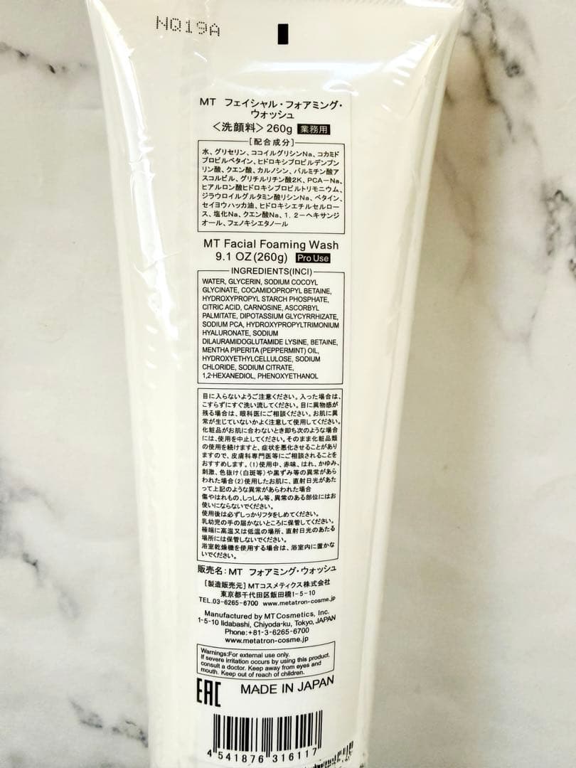 MT メタトロン フェイシャルフォアミングウォッシュ 業務用 260g