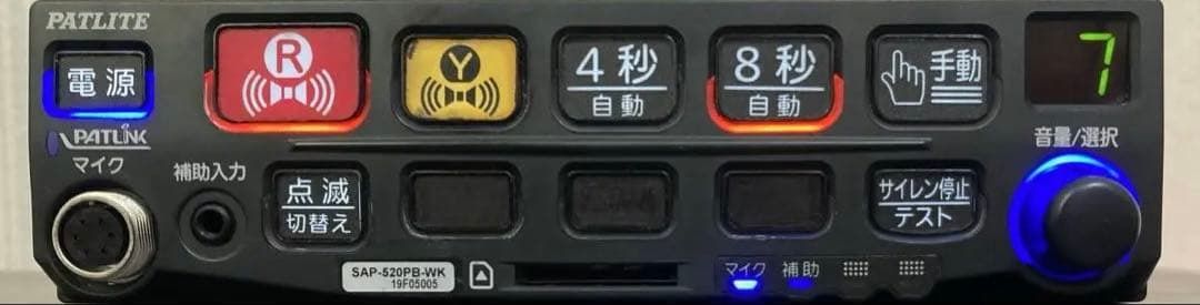 【パトライト】SAP-520PB-WKサイレンアンプ/社外製配線付