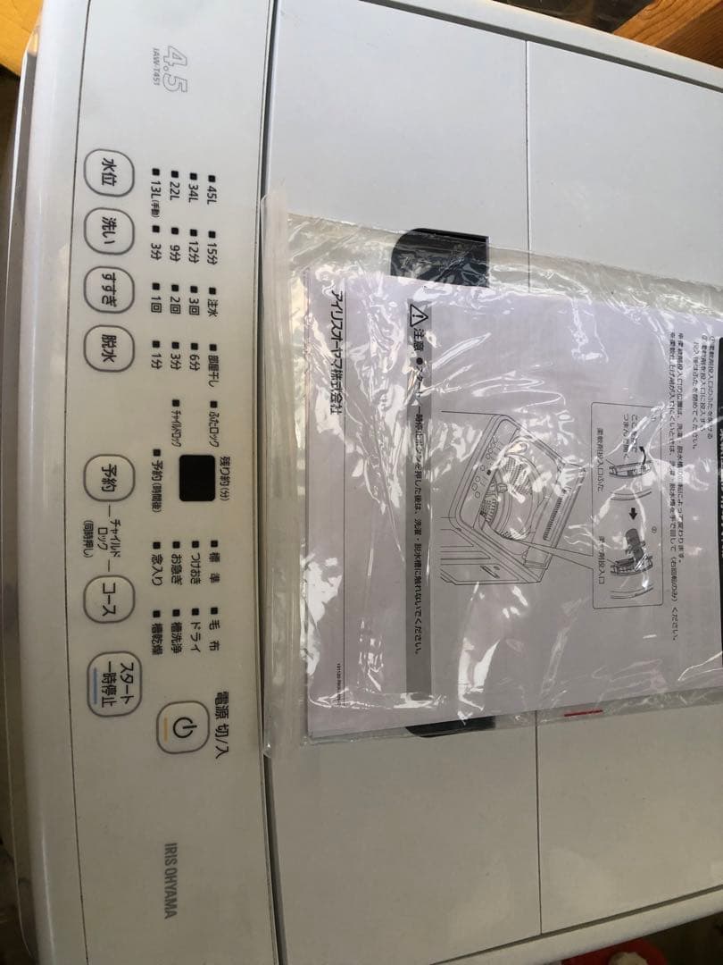 4.5リットル ホワイト 縦型洗濯機 JAW-481