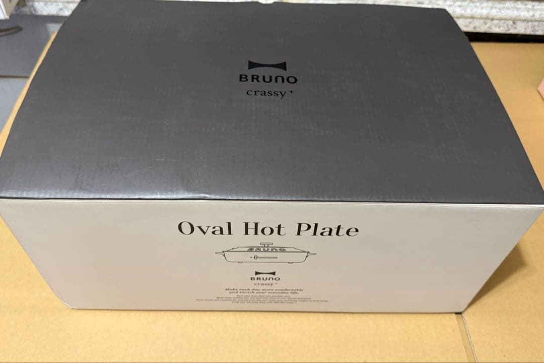 【週末値下】BRUNO オーバルホットプレート　新品未使用 グレージュ