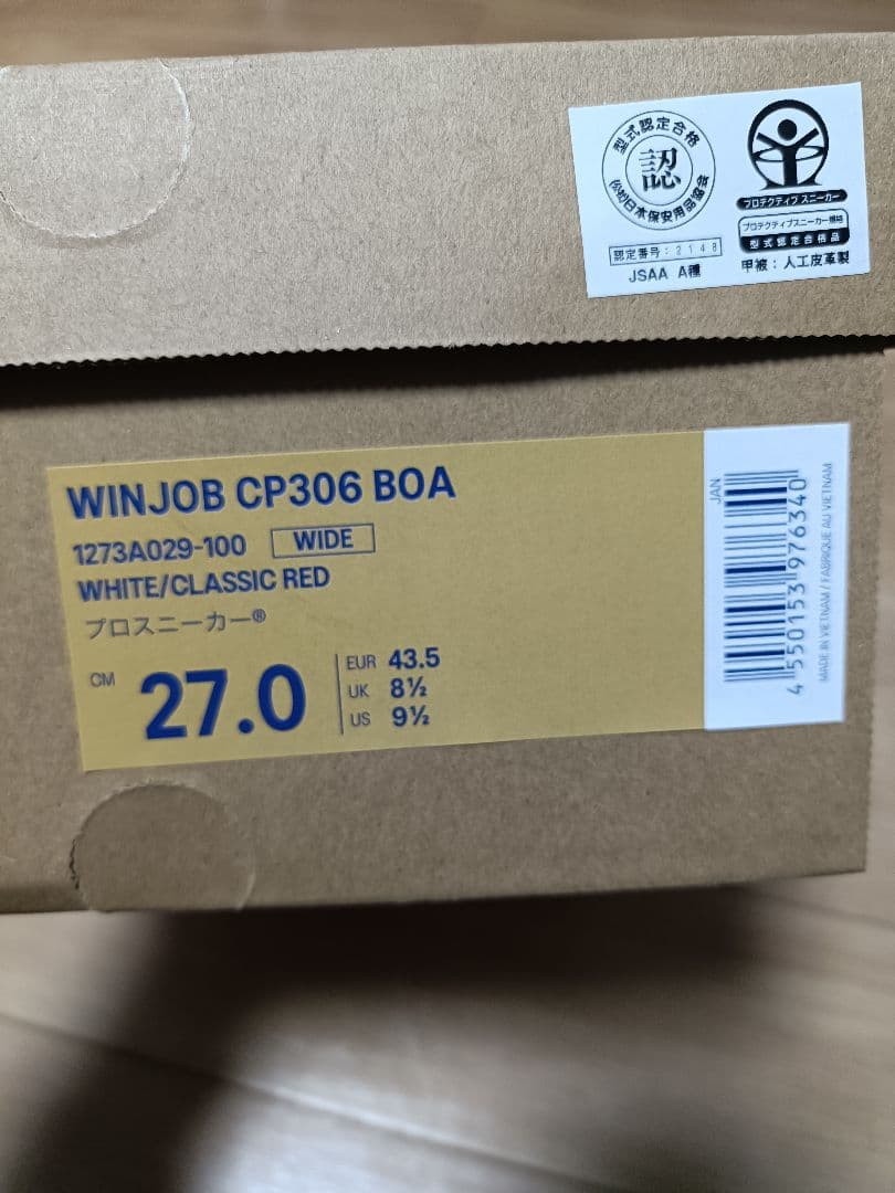 アシックス 安全スニーカーウィンジョブBOA(B9-FCP306)27cm