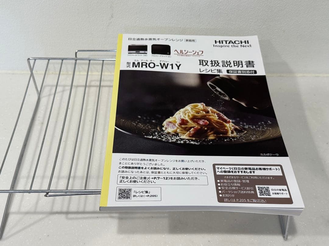 【値下げ】HITACHI ヘルシーシェフ　MRO-W1Y 延長保証