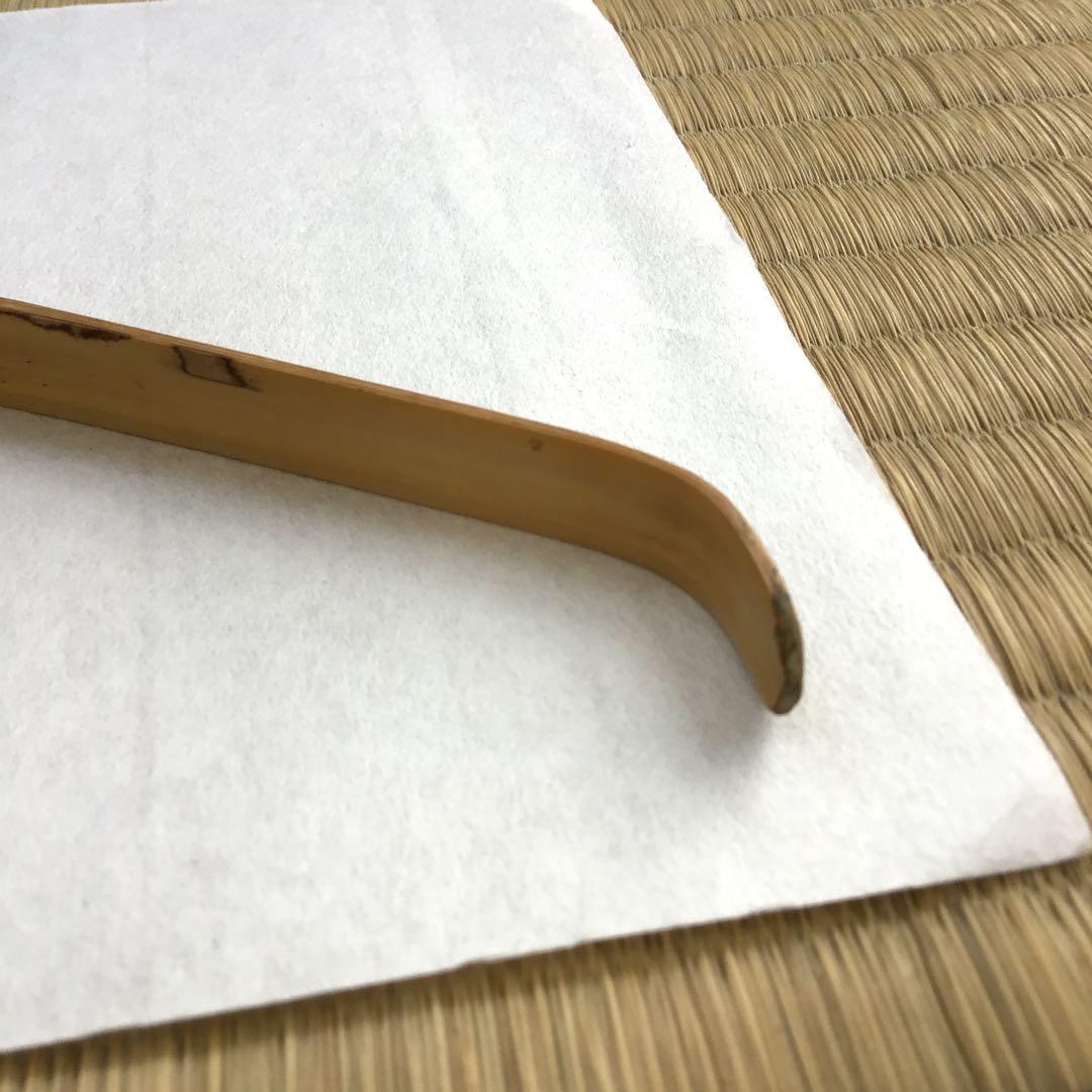 茶道具　茶杓　銘:末ひろ　松尾宗見作　半古斎書付　共筒　共箱　紙箱　S88CS