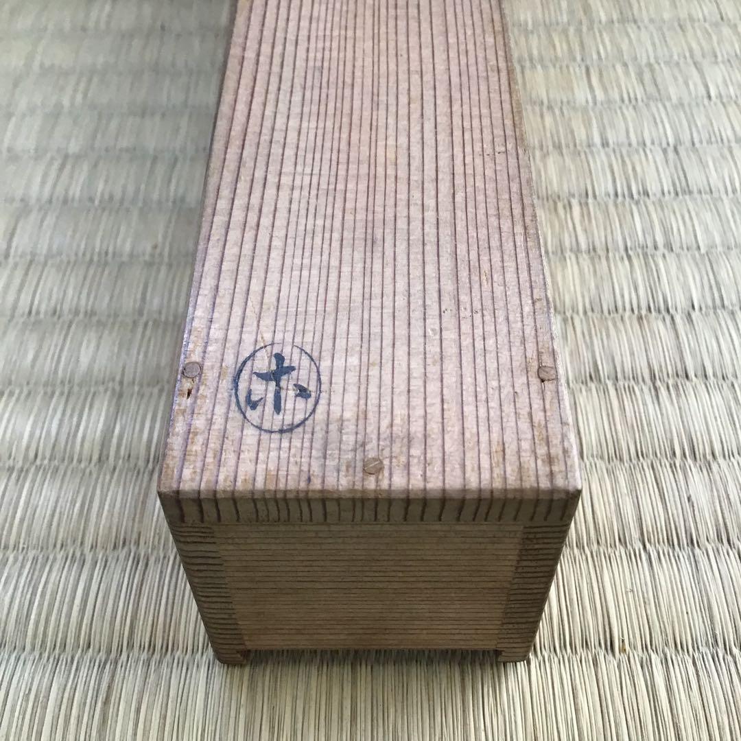 茶道具　茶杓　銘:末ひろ　松尾宗見作　半古斎書付　共筒　共箱　紙箱　S88CS