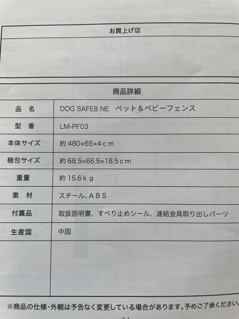 【美品】ごくせま　ライトグレージュ　ペットフェンス　サークル　ゲート　犬　ケージ