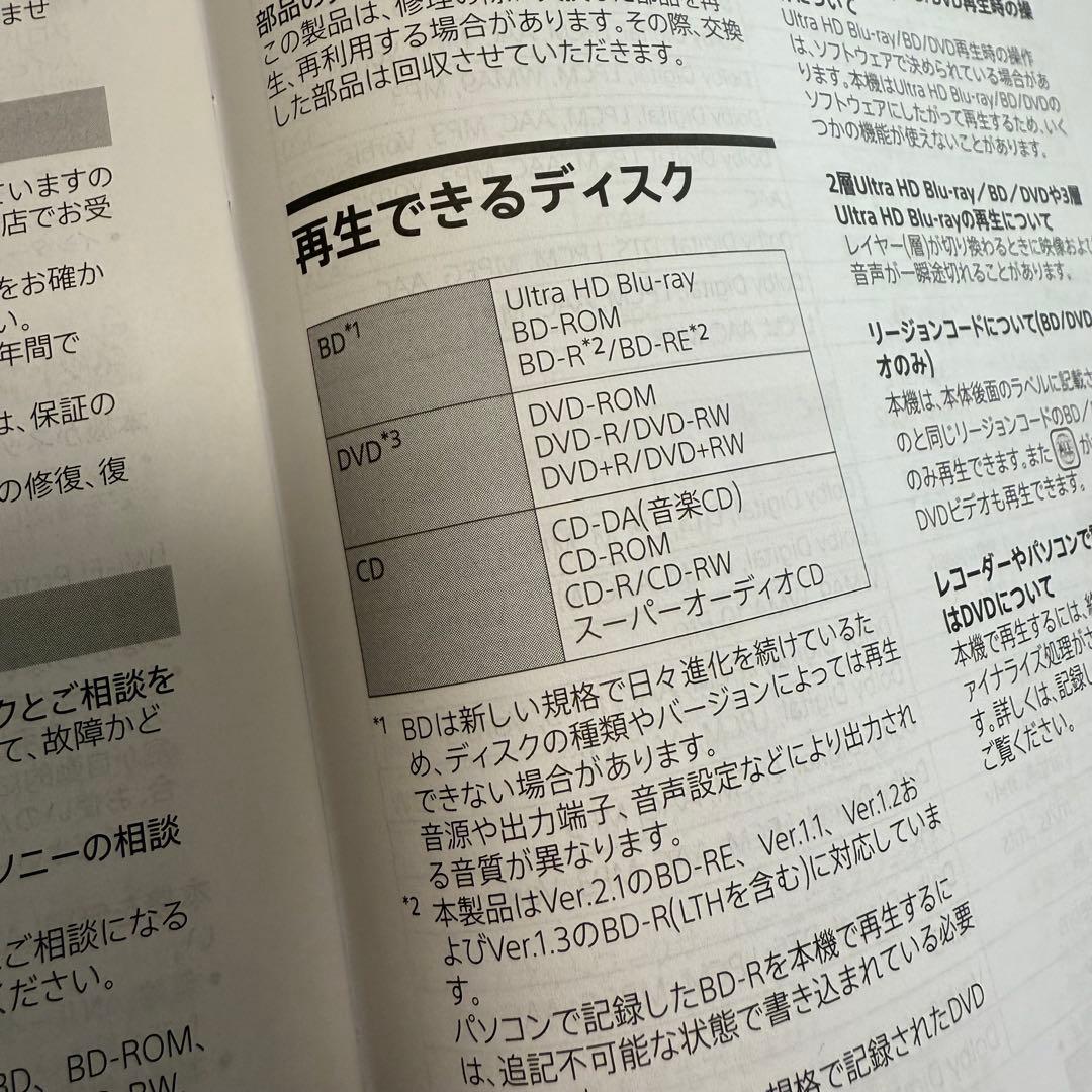 SONY UBP-X700 UltraHDBlu-ray/DVDプレーヤー 中古