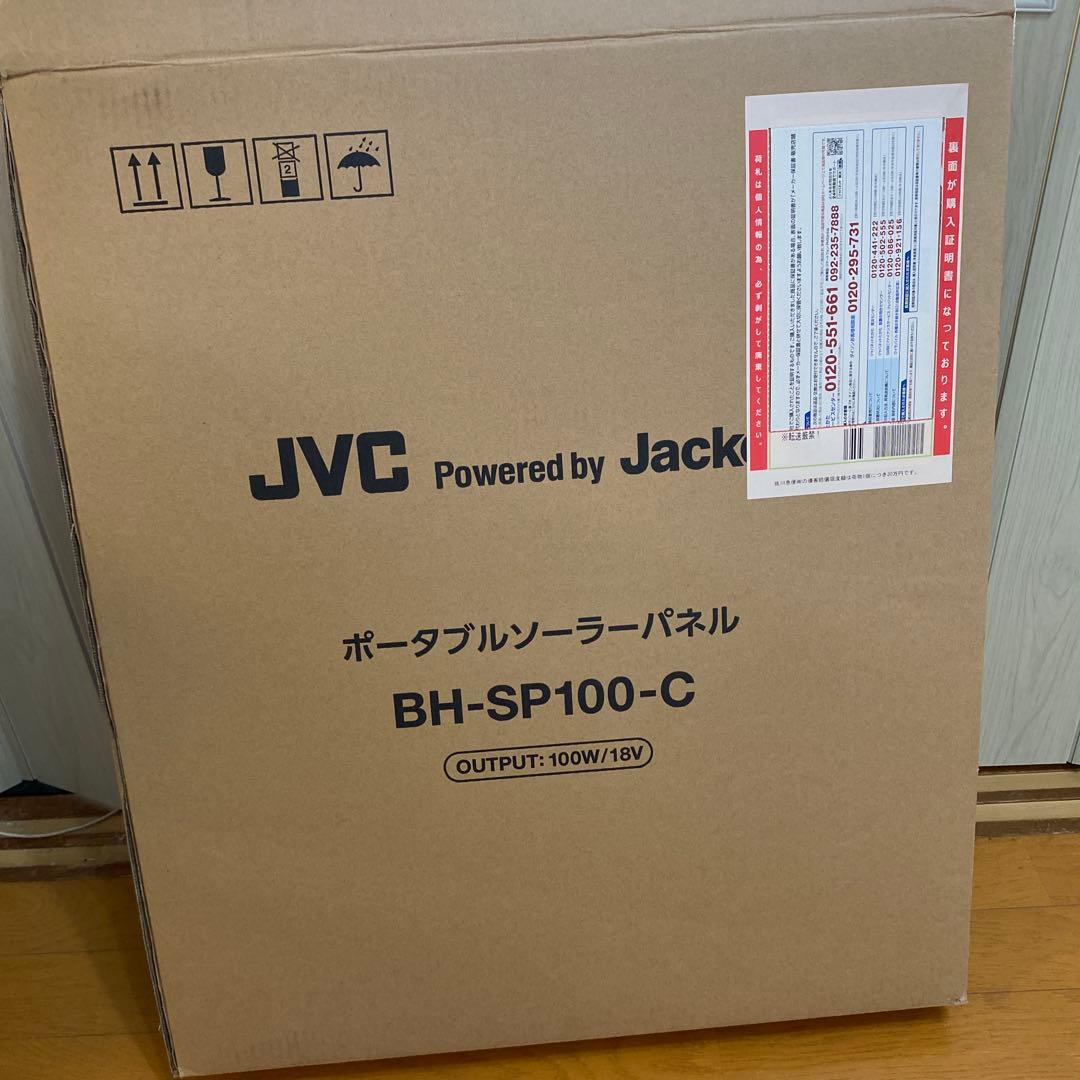 超美品　BH-SP100-C ソーラーパネル JVCケンウッド 最大100W