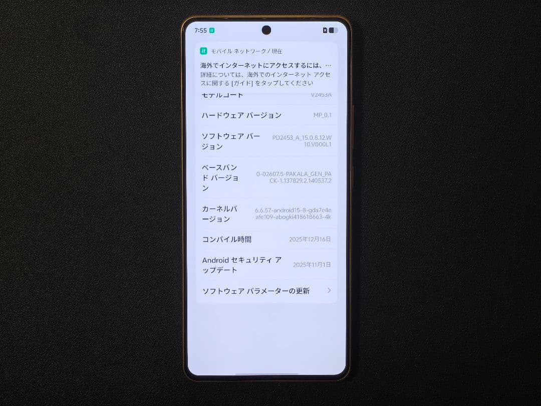 Vivo iQOO Z10 Turbo Pro 12GB+256GB ゴールド