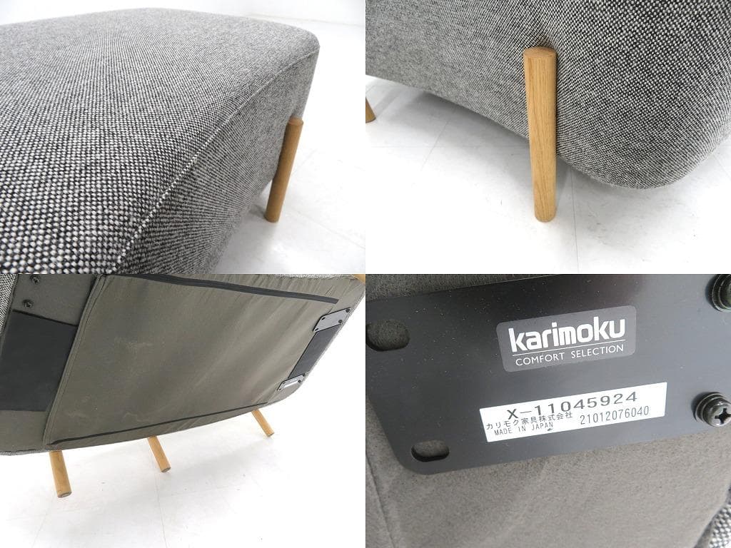 展示品　カリモク　ドラドラ　北欧　オーク材　ソファ オットマン　ラウンジチェア