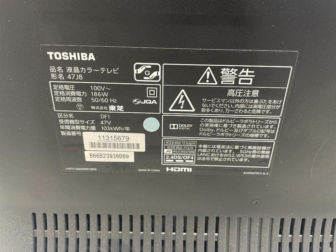 【完動品】東芝　TOSHIBA　47J8　液晶テレビ