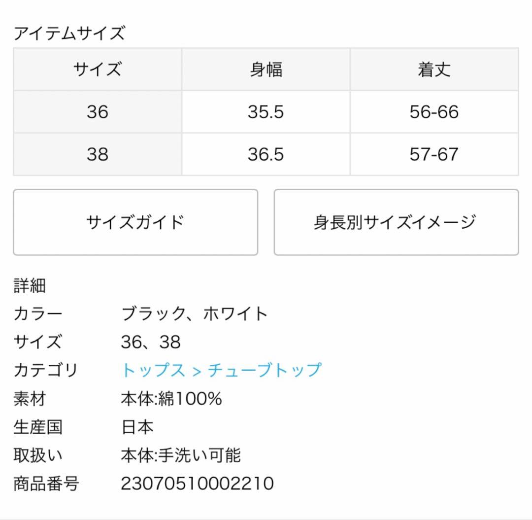 deuxieme classe 「LALA VIE/ララヴィ」キャミソール 38