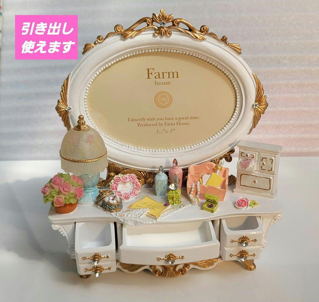 姫系❗可愛い写真立て&小物入れ４点セット