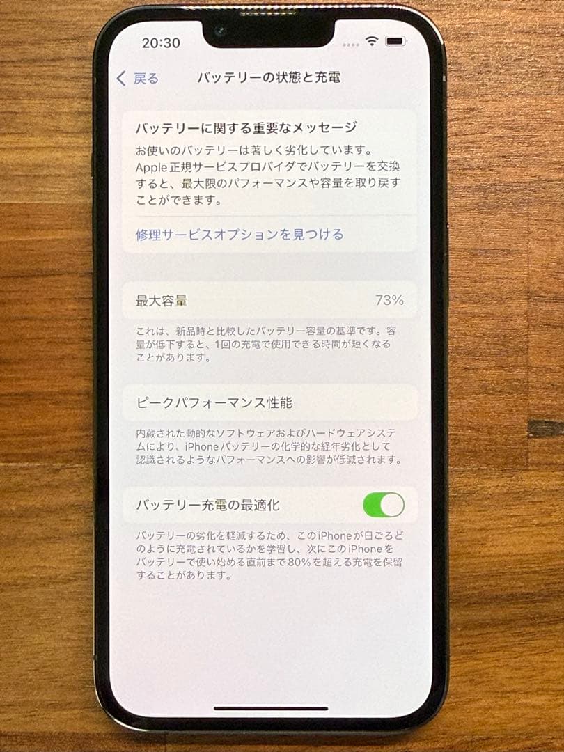 【ジャンク品】美品iPhone13 Pro 1TB グラファイト