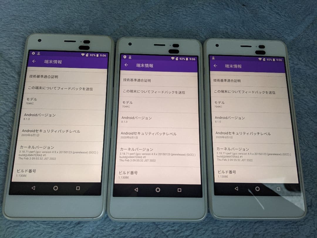 DIGNO J 704KC 32GB android8 Simフリー3台