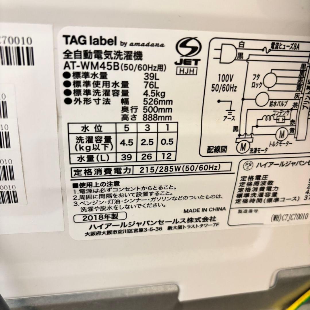 【☆】大人気家電セット　冷蔵庫　洗濯機　電子レンジ　小型　一人暮らし　半年保証