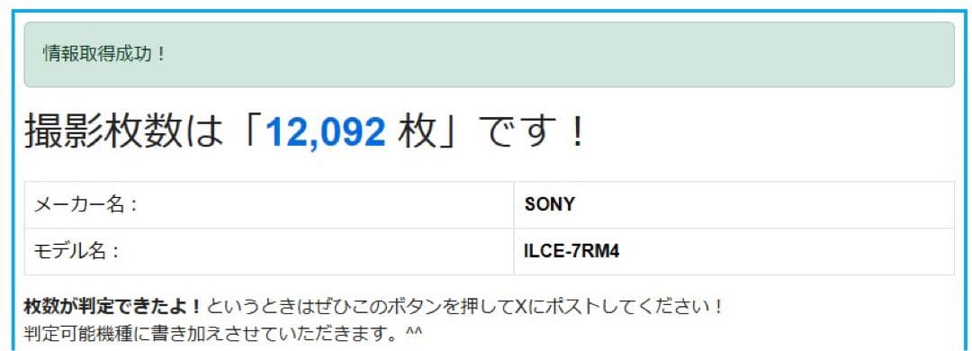 【美品/センサー清掃済】SONY α7R IV ボディ (ソニー a7R4)