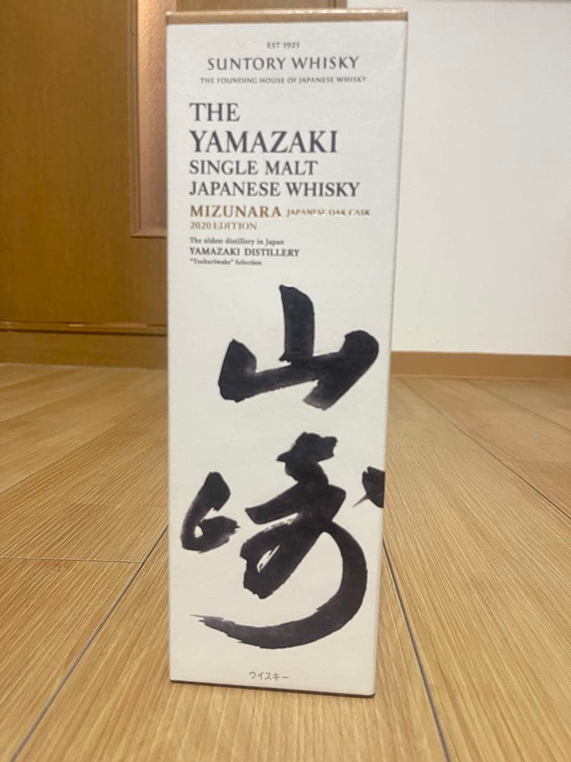 山崎　シングルモルト　ウイスキー 2020年　エディション