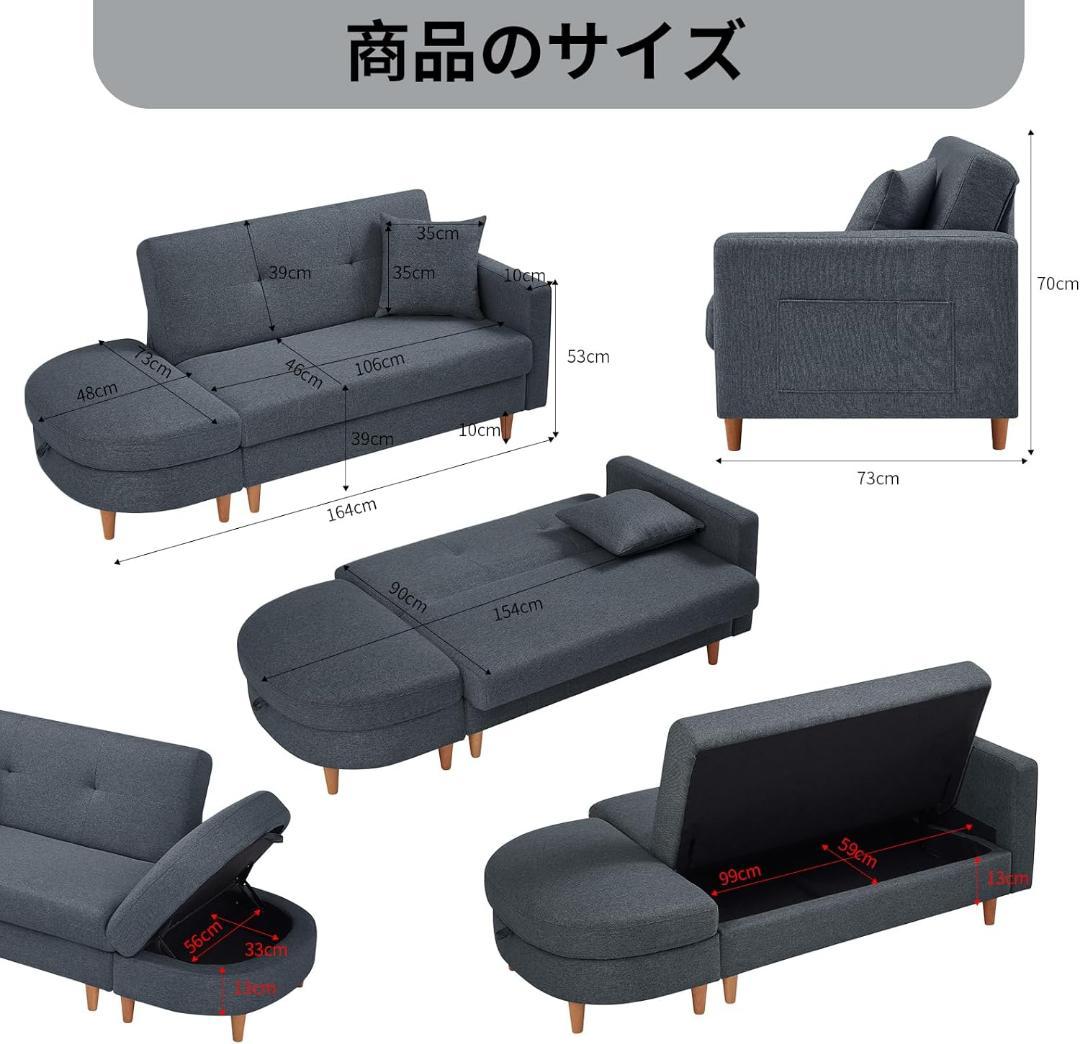 ソファ　ソファーベッド　カウチソファ　2人掛け　オットマン付き　多機能ソファ