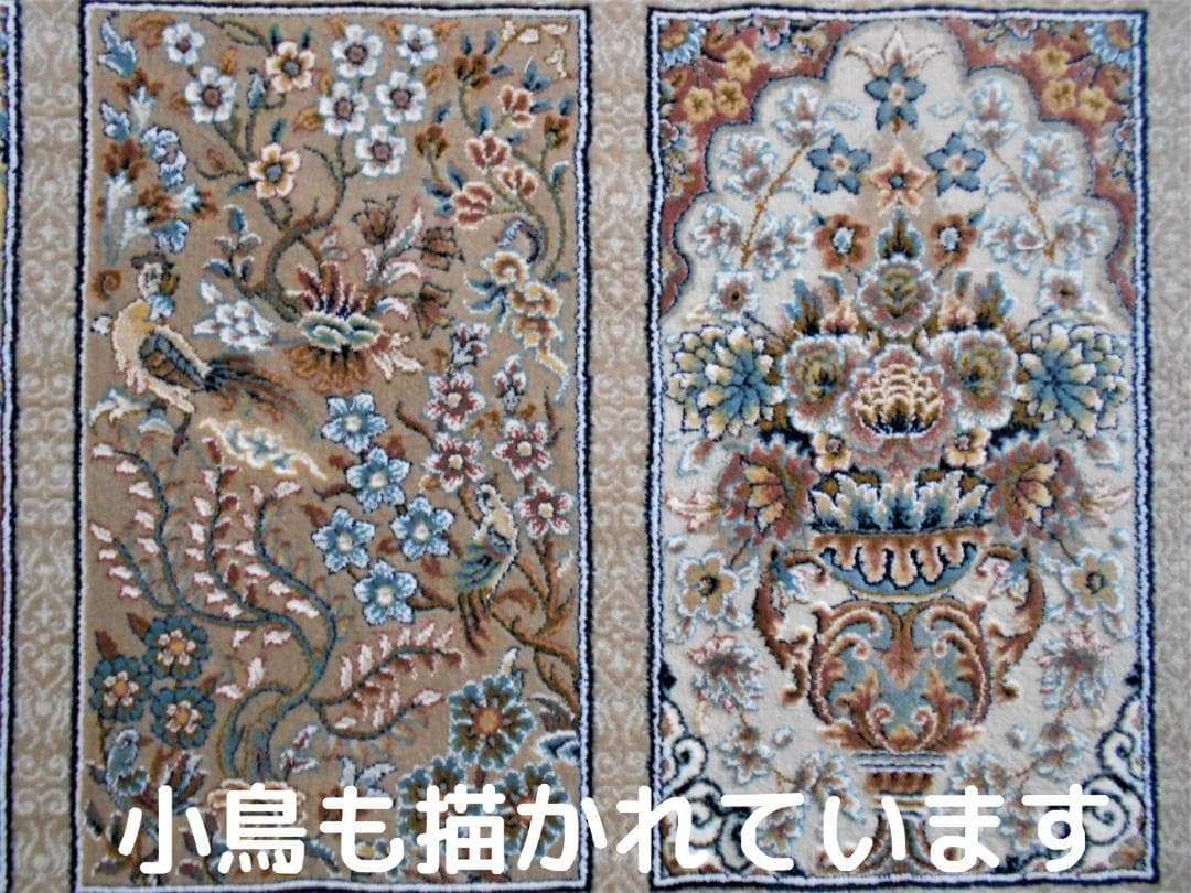 225万ノット、 超高密度織！本場イラン産 絨毯150×225cm‐200221