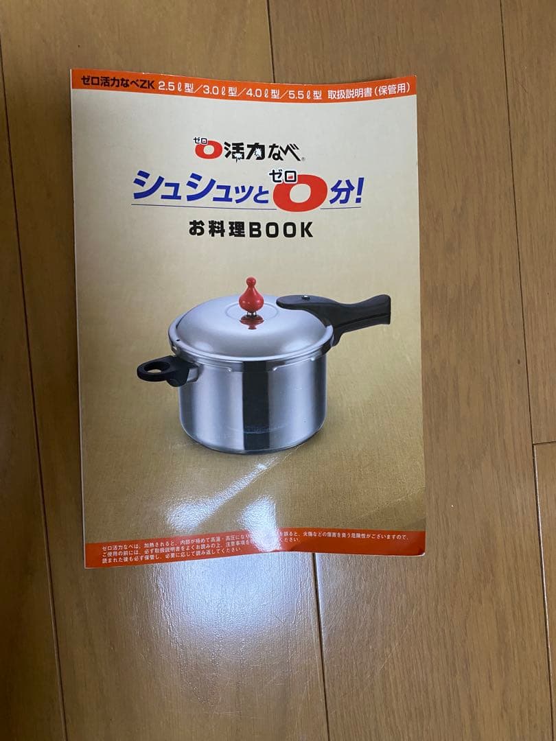 アサヒ軽金属　ゼロ活力鍋　5.5リットル