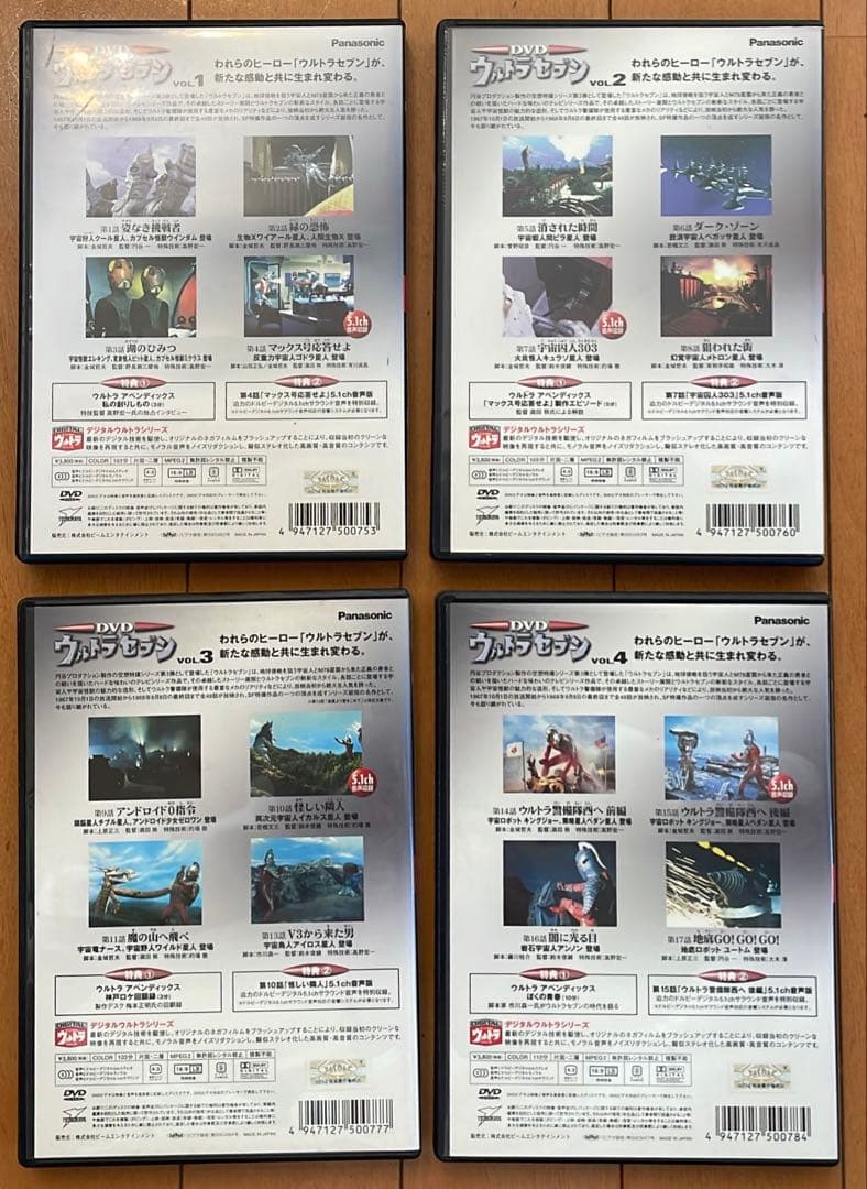 ウルトラセブン DVD 12巻セット