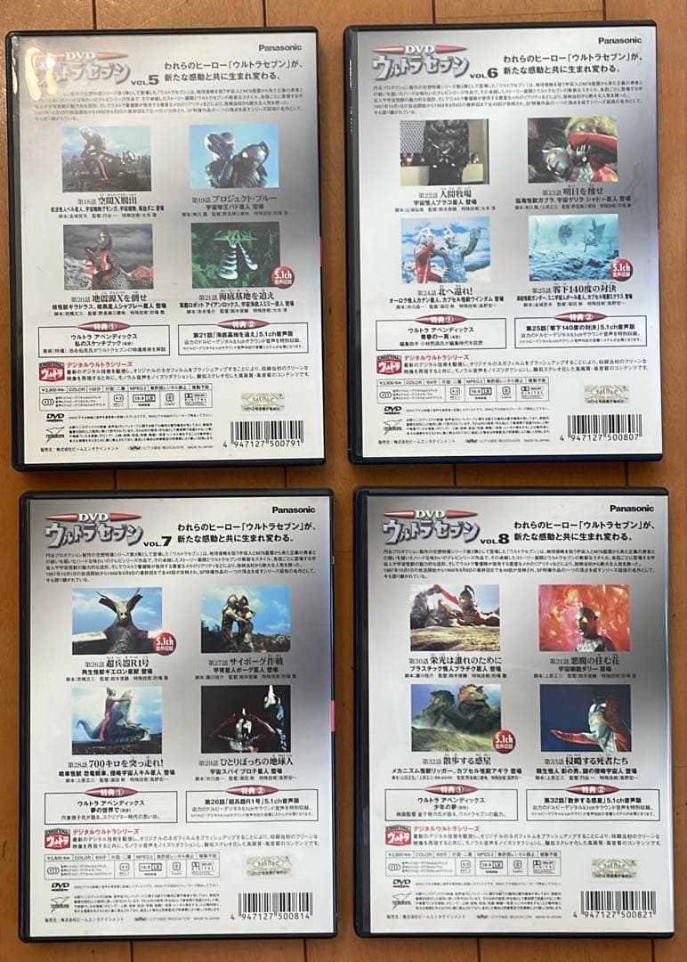 ウルトラセブン DVD 12巻セット