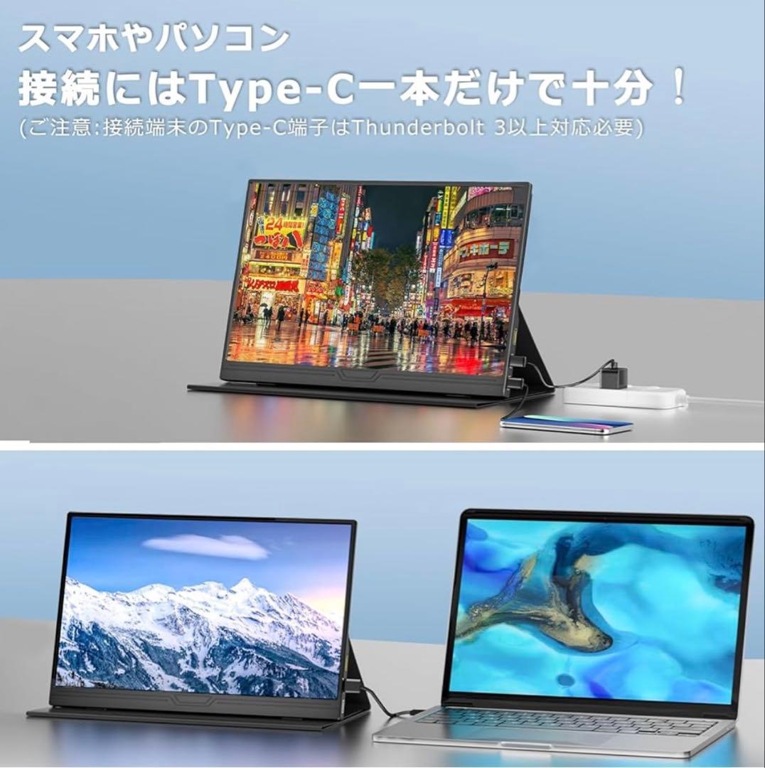 【2025新型】モバイルモニター 15.6インチ　1920x1080P