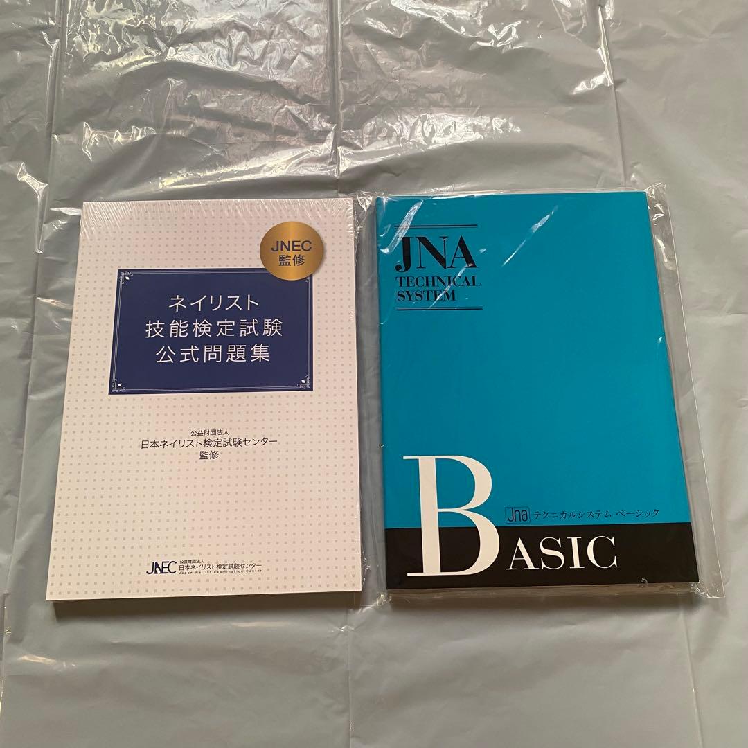 新品ネイルセット ＋ テキスト2冊 合計37点セット