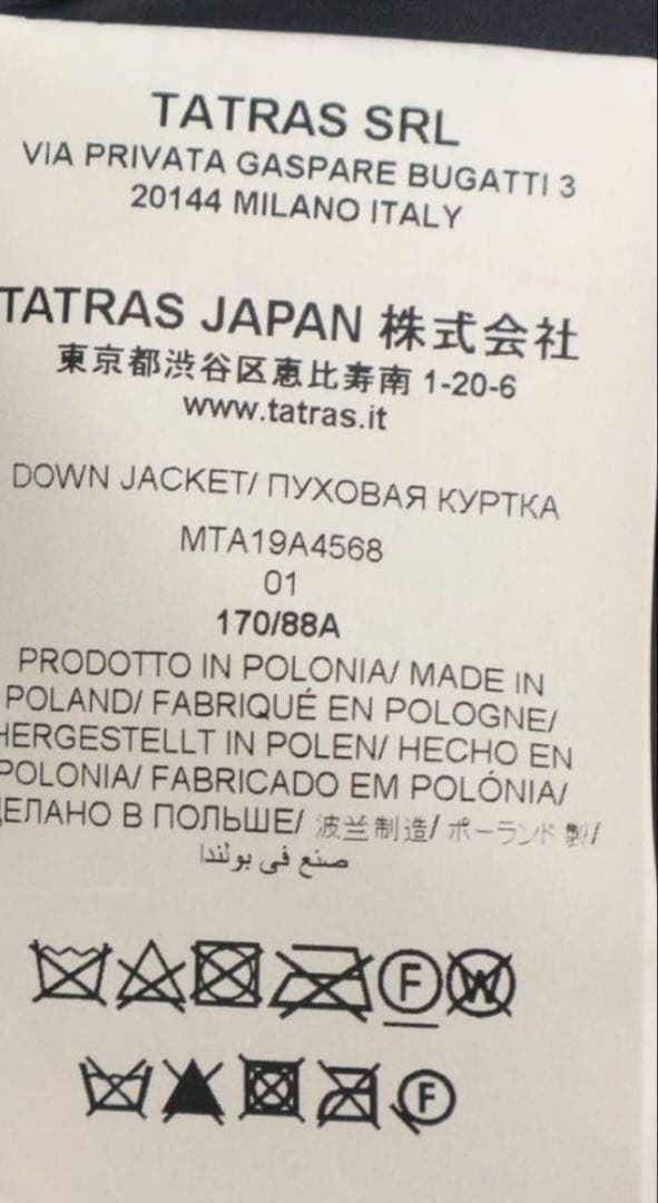 【上位モデル】TATRAS タトラス　ダウンジャケット　ボルボレ メンズ　１