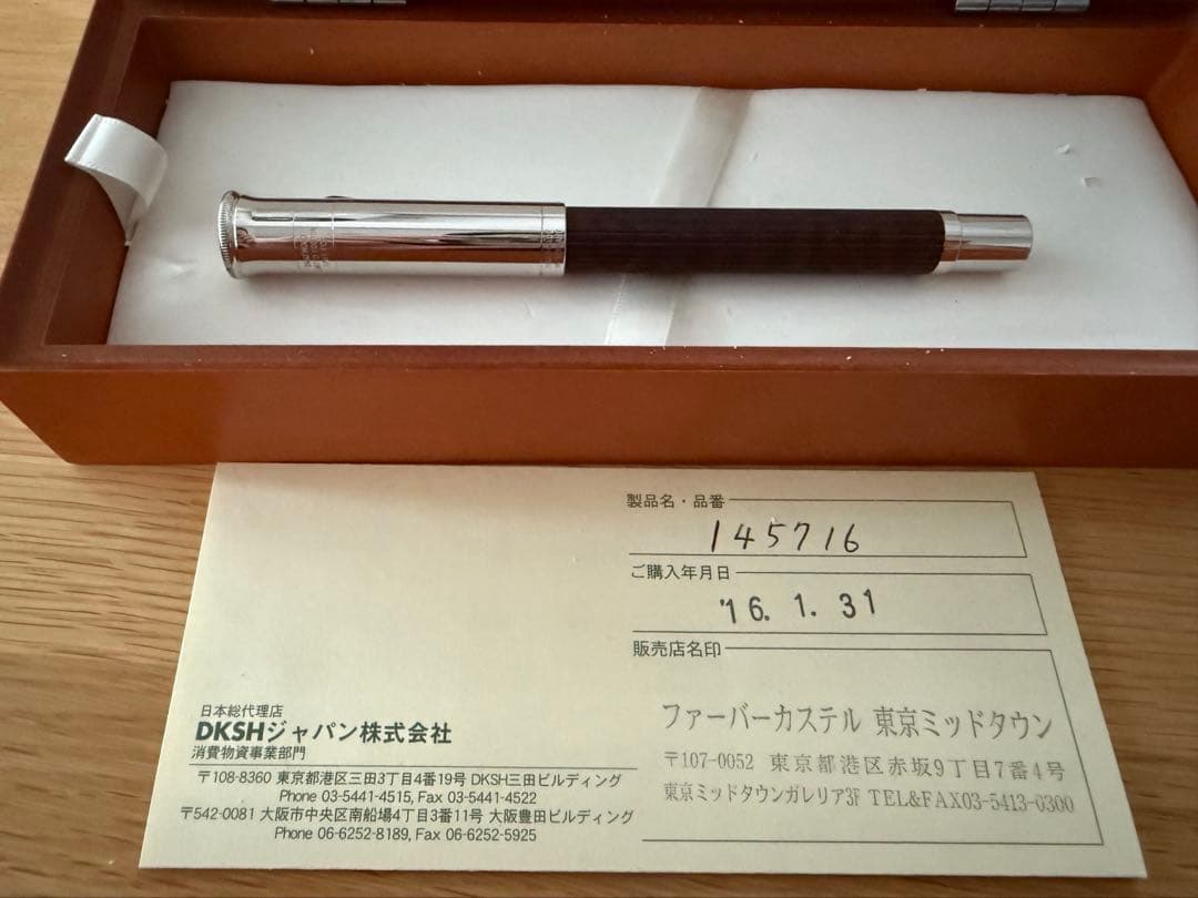 伯爵コレクション　ローラーボール スネークウッド　ファーバーカステル