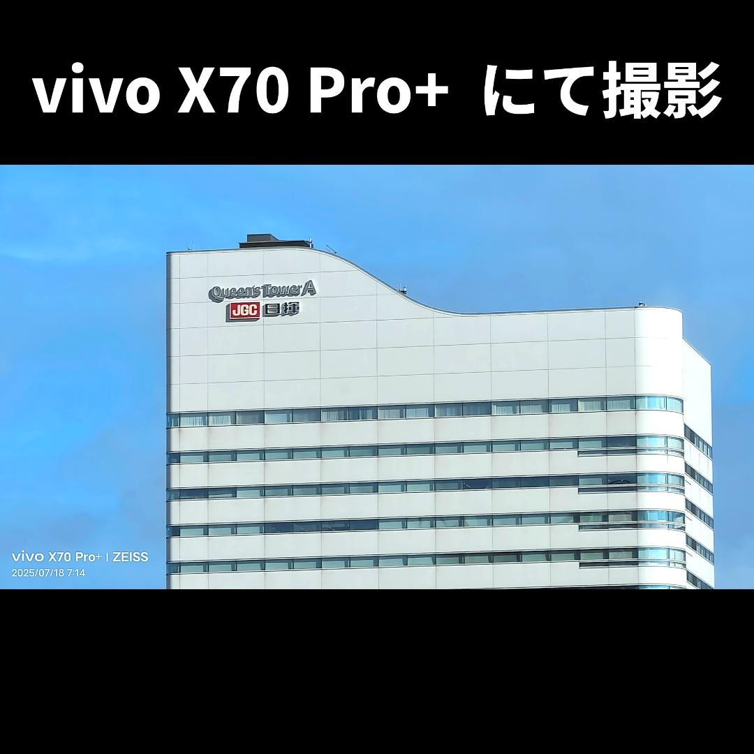 タイムセール vivo X70 Pro+ グローバル版 V2114