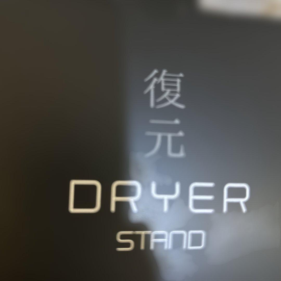 あゆみん復元ドライヤー ドライヤースタンド　パドルブラシ　3点セット＋本