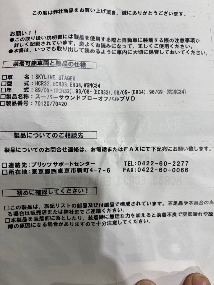 BLITZ バルブ HCR32 ECR33 ER34 WGNC34