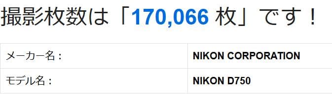 デジタルカメラ Nikon D750