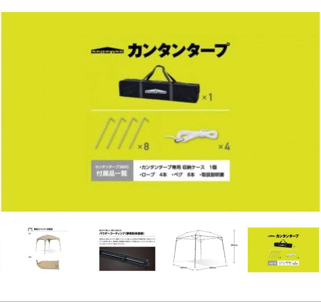 鎌倉天幕260TC タープフレームセット KTM260 KTFM260-BK